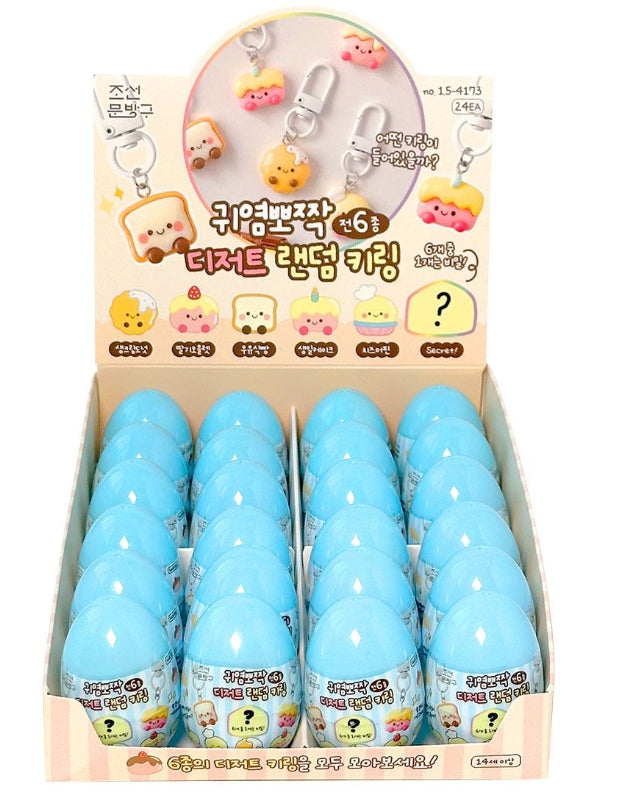Dessert Random Keyring – Capsule Edition