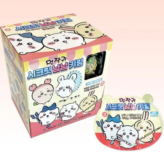 Chiikawa Secret Yum Yum Keyring (Blind Box)