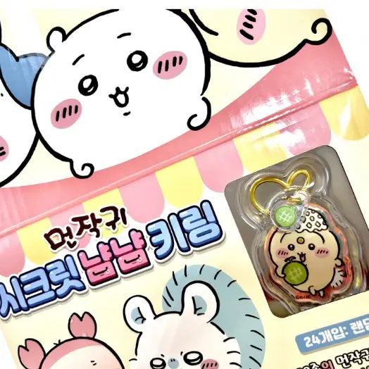 Chiikawa Secret Yum Yum Keyring (Blind Box)