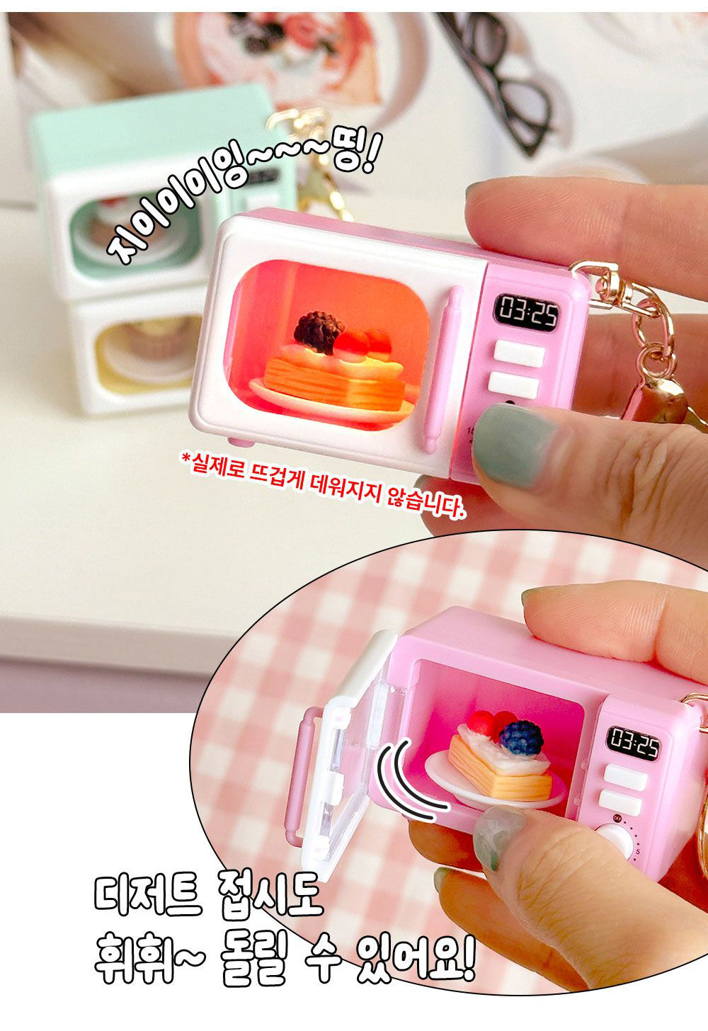 Mini Microwave Keychain Light & Sound Toy